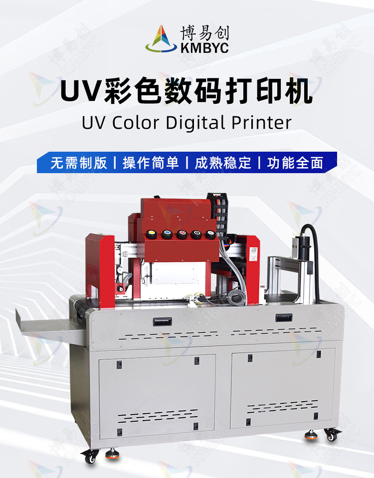 珠光膜氣泡袋彩色uv數(shù)碼打印機