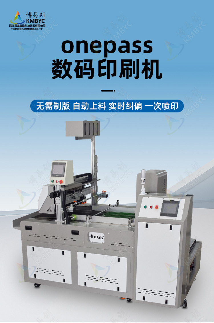 全自動(dòng)高速冥幣數(shù)碼打印機(jī)